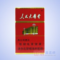 人民大会堂（硬红）