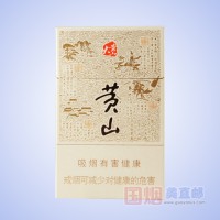 黄山（大黄山）