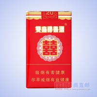 双喜（软）