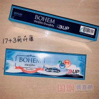 BOHEM宝恒莫吉托17+3树叶爆