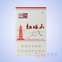 红塔山（硬经典）