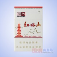 红塔山（硬经典）