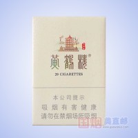 黄鹤楼（硬峡谷情）