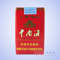 中南海（软精品）