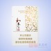 白沙（和天下尊享）